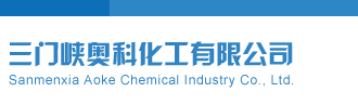 骚逼干你爽吗免费视频三门峡奥科化工有限公司